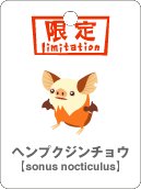 ヘンプクジンチョウ