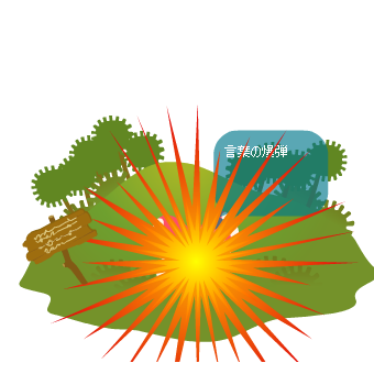 ���t�̔��e