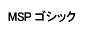 MSP�S�V�b�N