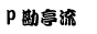 P������